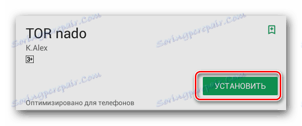 Кликните на дугме за инсталацију програма ТОР надо
