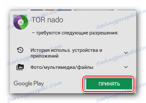 Слажемо се са листом дозвола приликом инсталације ТОР надо