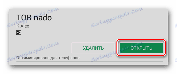 ТОР надо старт дугме