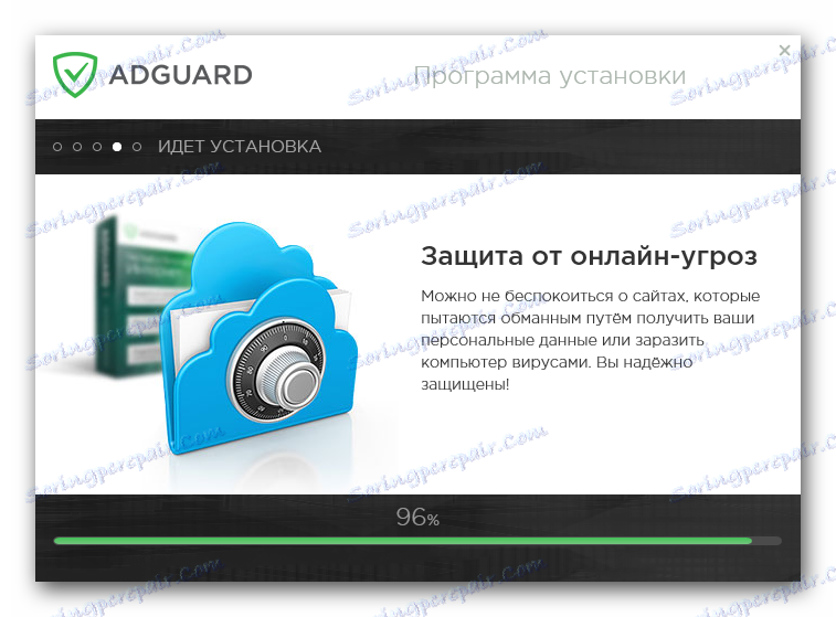 Поступак инсталације адгуарда