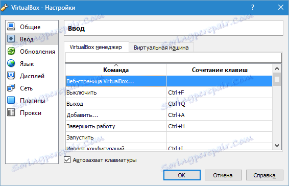 Konfigurácia VirtualBoxu (4)
