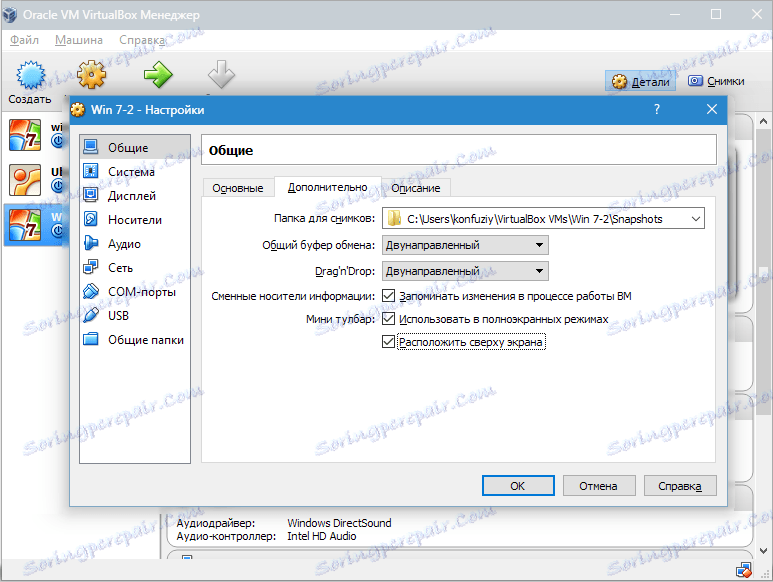 Параметри на Виртуална машина на VirtualBox (3)