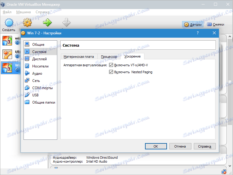 VirtualBox Виртуална машина Опции (6)