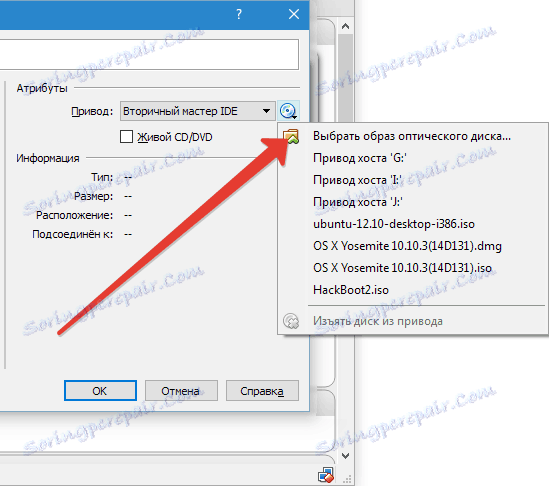 Монтиране на изображение на диска на Windows 7 (2)