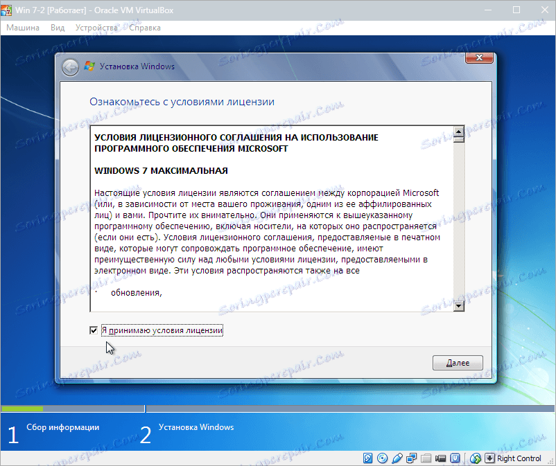 Инсталиране на Windows 7 на VirtualBox (3)