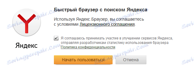Инсталиране на Yandex.Browser-1