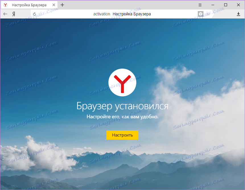 Фиксиран Yandex.Browser