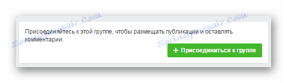 присъединете се към групата Facebook