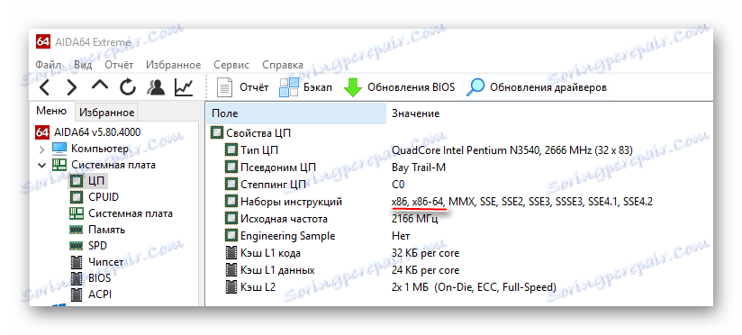 Информация за CPU в AIDA64