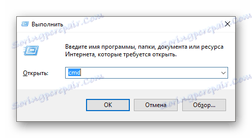 Извикване на терминала