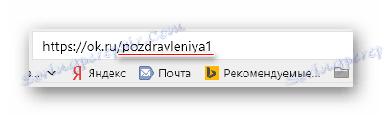 پیوند با ID در Odnoklassniki