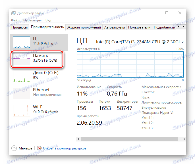 Менаџер уређаја Идите на картицу Мемори (Меморија)