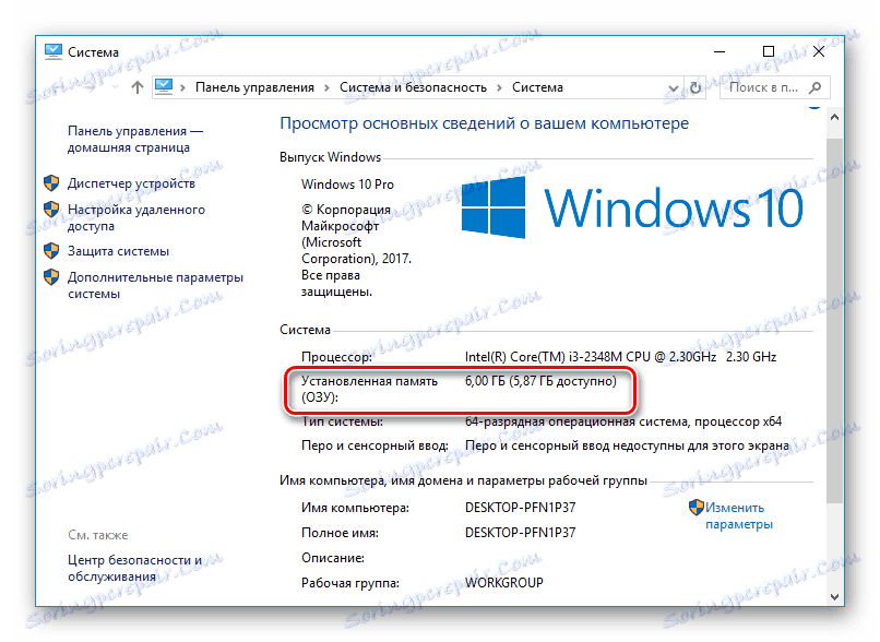 Прегледајте основне информације о вашем рачунару
