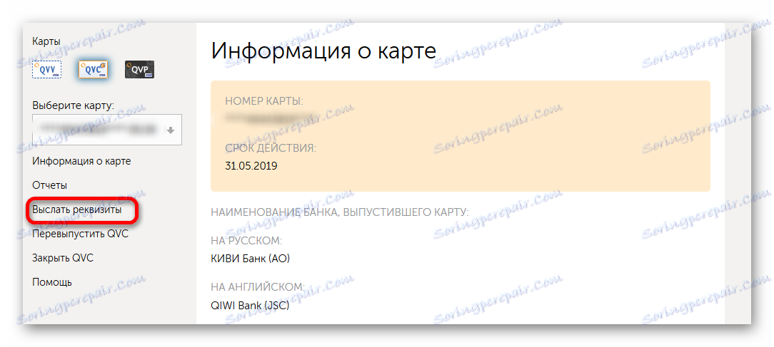 Отворете данните за картата