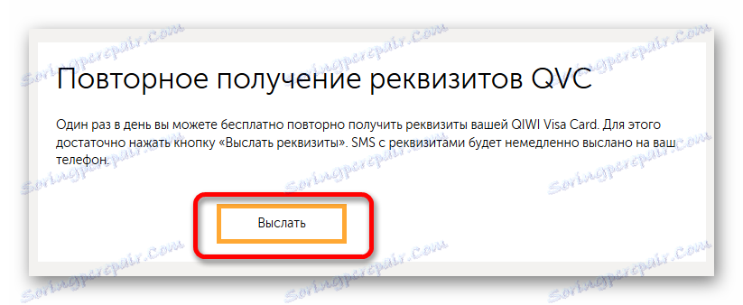 Изпратете данните за картата