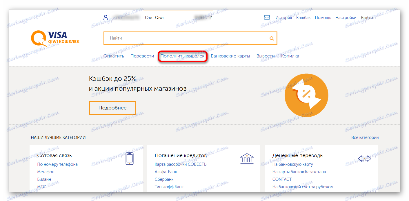 Попълване на портфейла