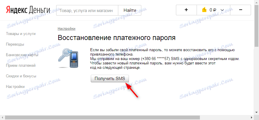 Как да разберете паролата за плащане в Yandex Money 1