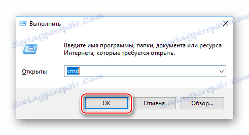 Команден ред