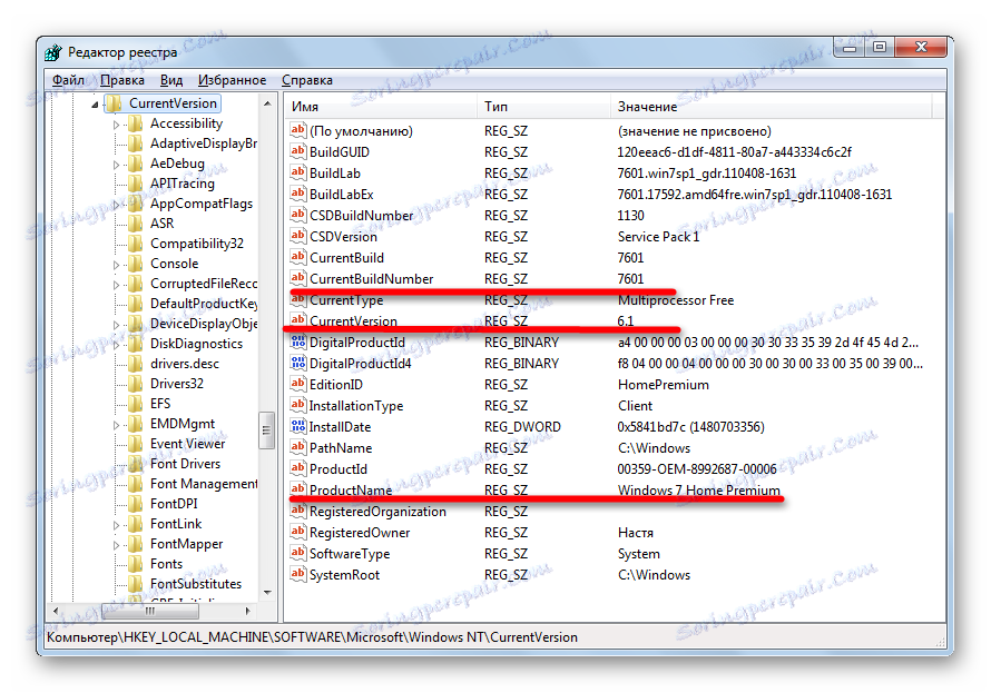 Прегледайте версията на Windows в системния регистър в Windows 7