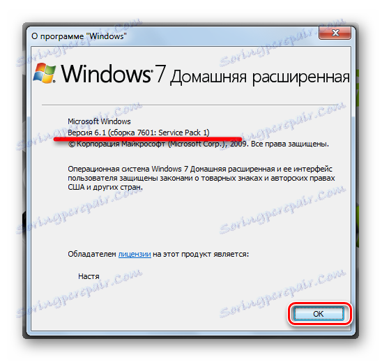 Вижте версията на Windows в Winver