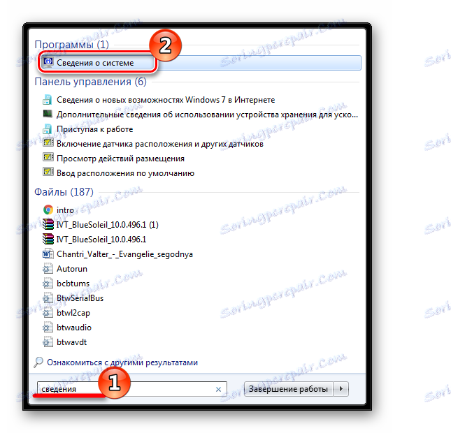 Информацията за системата работи чрез търсене в Windows 7