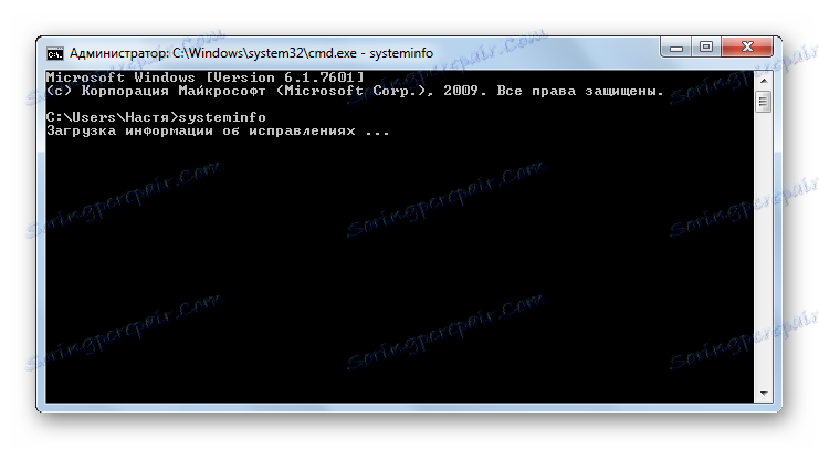 Стартиране на системна информация на командния ред в Windows 7