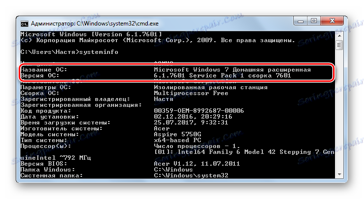 Преглеждайте версията на Windows на командния ред в Windows 7