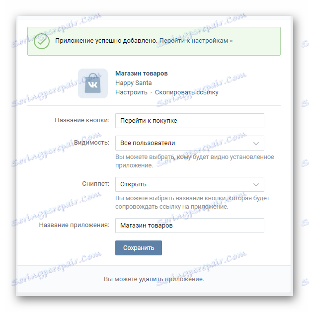 Přidání funkčního zboží do komunity ve skupině na stránce VK