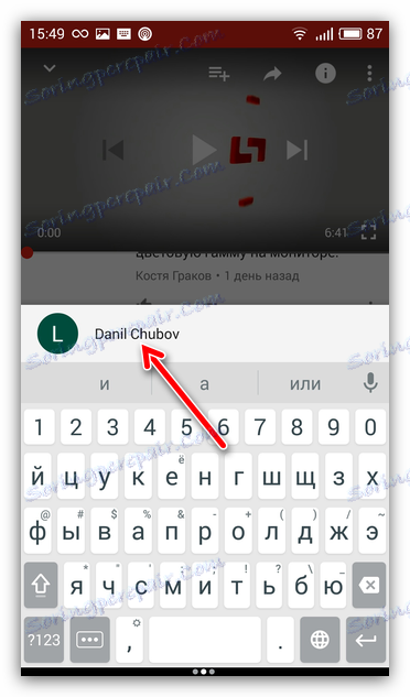 Sprejemnik je vzdevek, ko pošljete odgovor na komentar s telefona v YouTubu
