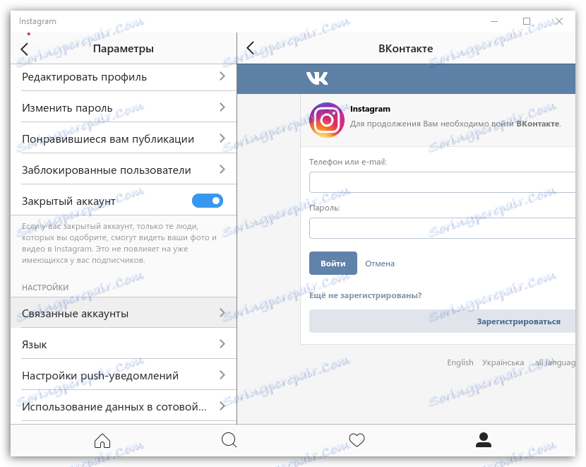Как привязать номер телефона в инстаграме