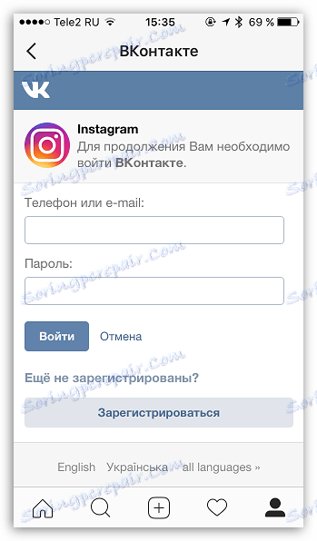 Авторизація в ВК для Instagram
