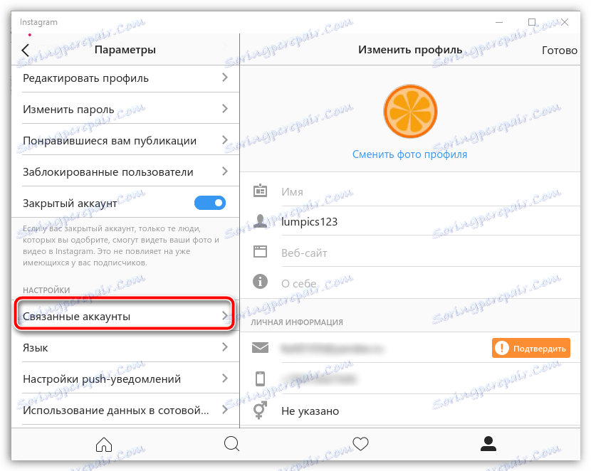 Пов'язані акаунти в Instagram на комп'ютері