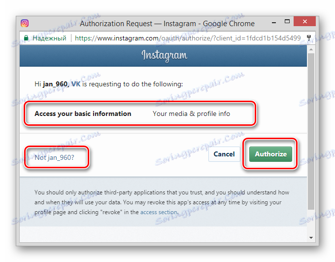 Потвърдете процеса на интеграция Instagram в секцията VKontakte