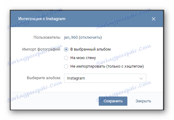 Основни настройки за импортиране на Instagram в секцията за редактиране VKontakte