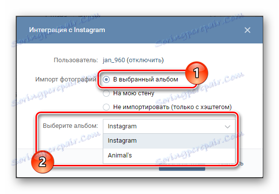 Изберете албум, за да запазите импортираните снимки от Instagram в секцията за редактиране VKontakte