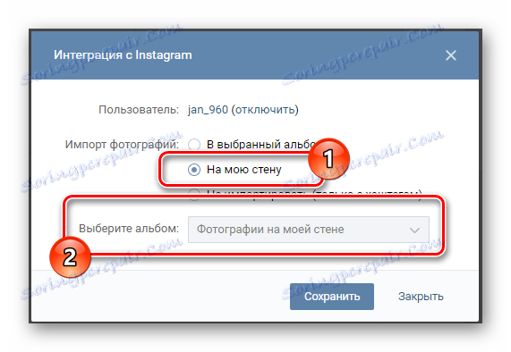Настройките за запазване на снимки от Instagram на стената в раздела редактирайте VKontakte