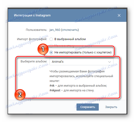Настройки за запазване на снимки от Instagrams с hashtags в секцията за редактиране VKontakte