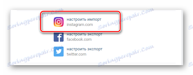 Отваряне на интегриращия прозорец Instagram за откъсване в секцията за редактиране VKontakte