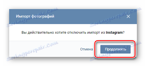 Потвърждаване на разкриването на връзката с Instagram в секцията за редактиране VKontakte