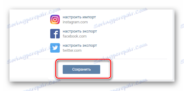 Запазването на връзката за свързване на профили в раздела за редактиране VKontakte