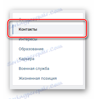 Отворете раздела за контакти в секцията за редактиране VKontakte