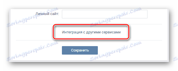 Отворете настройките за интегриране с други услуги в секцията Edit VKontakte