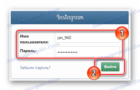 Започнете да интегрирате профила в Instagram в секцията за редактиране VKontakte