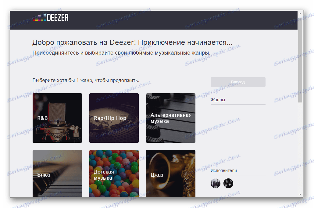 слушајте музику преко деезера