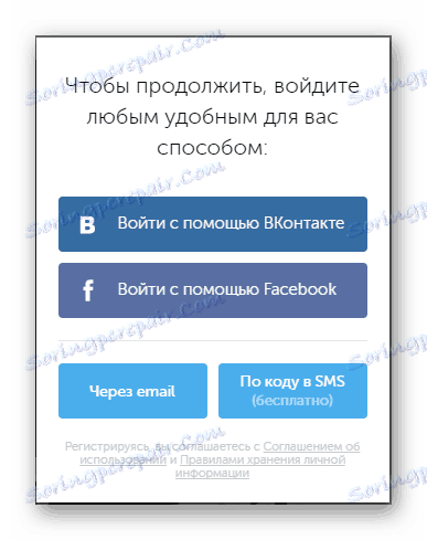 пријавите се на звоок путем Фацебоок-а