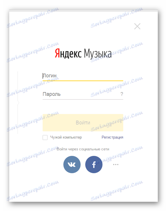Пријавите се на Иандек.Мусиц преко Фацебоок-а