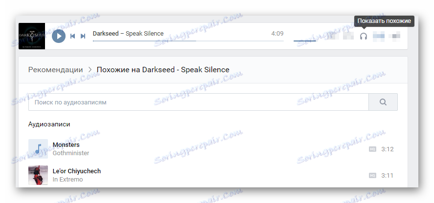 استخدم الزر لإظهار مشابه في قسم الموسيقى على صفحة VK