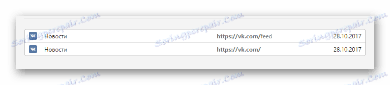 تاریخچه بازدید از سایت VKontakte در Opera مرورگر اینترنتی موفق بوده است