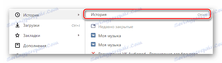 روند انتقال به بخش History از طریق منوی اصلی در مرورگر اینترنت Yandex Browser