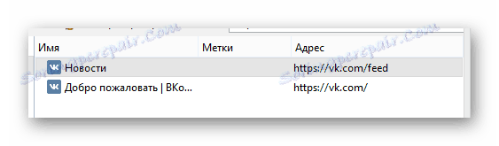 تاریخچه بازدید از سایت VKontakte را در مرورگر اینترنت Mozilla Firefox مشاهده کنید
